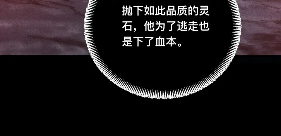 045：第五位徒弟的下落 第106页