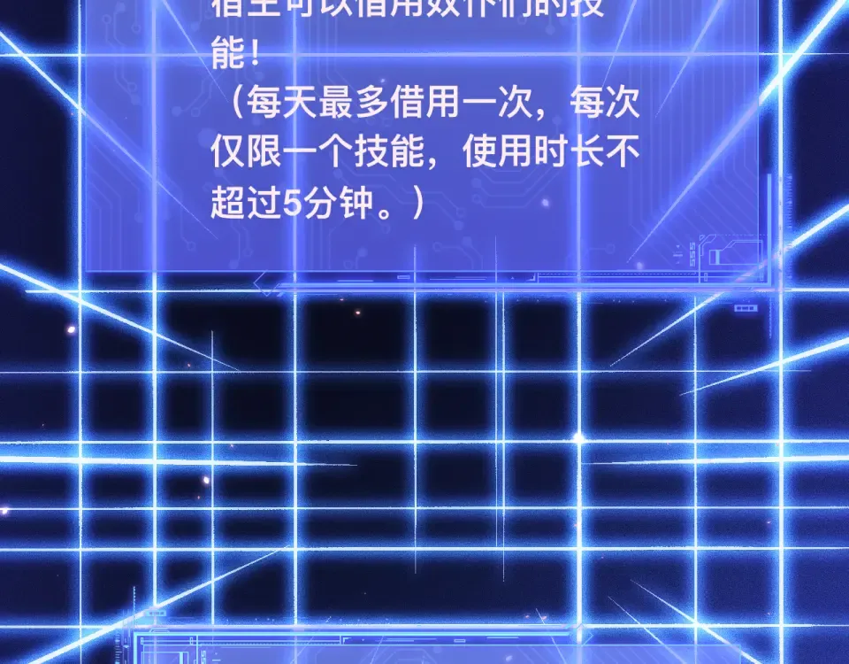 045：第五位徒弟的下落 第110页