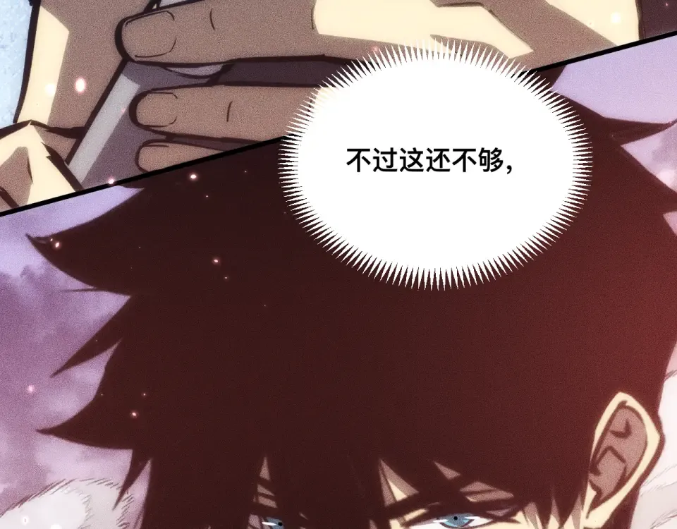 045：第五位徒弟的下落 第114页