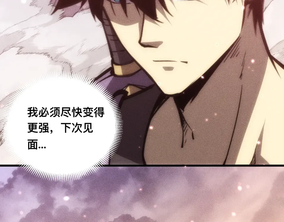 045：第五位徒弟的下落 第115页