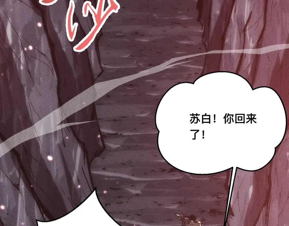 045：第五位徒弟的下落 第118页