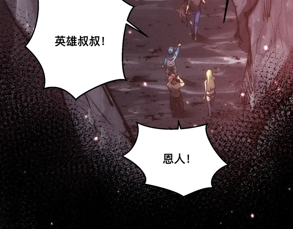 045：第五位徒弟的下落 第119页