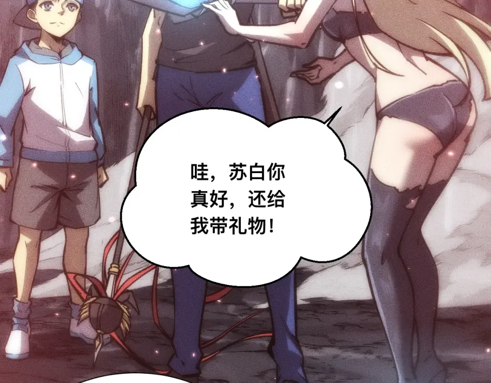 045：第五位徒弟的下落 第122页