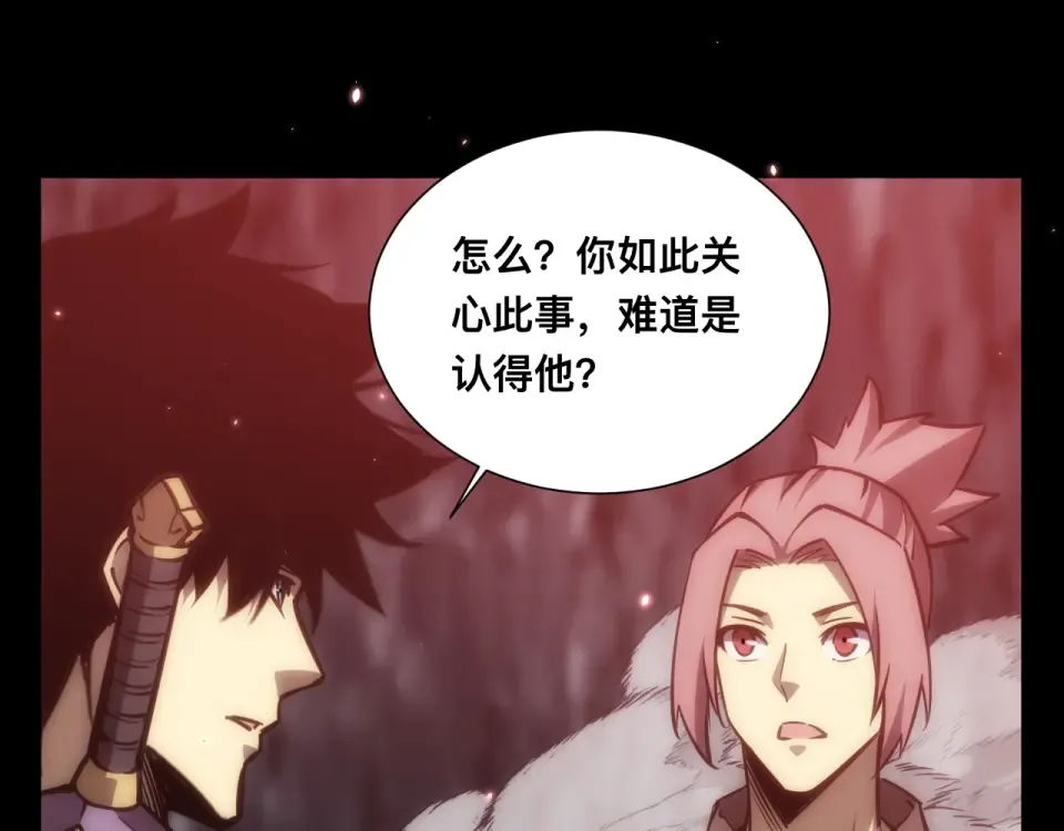045：第五位徒弟的下落 第135页