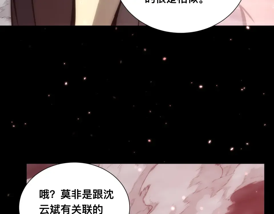 045：第五位徒弟的下落 第139页