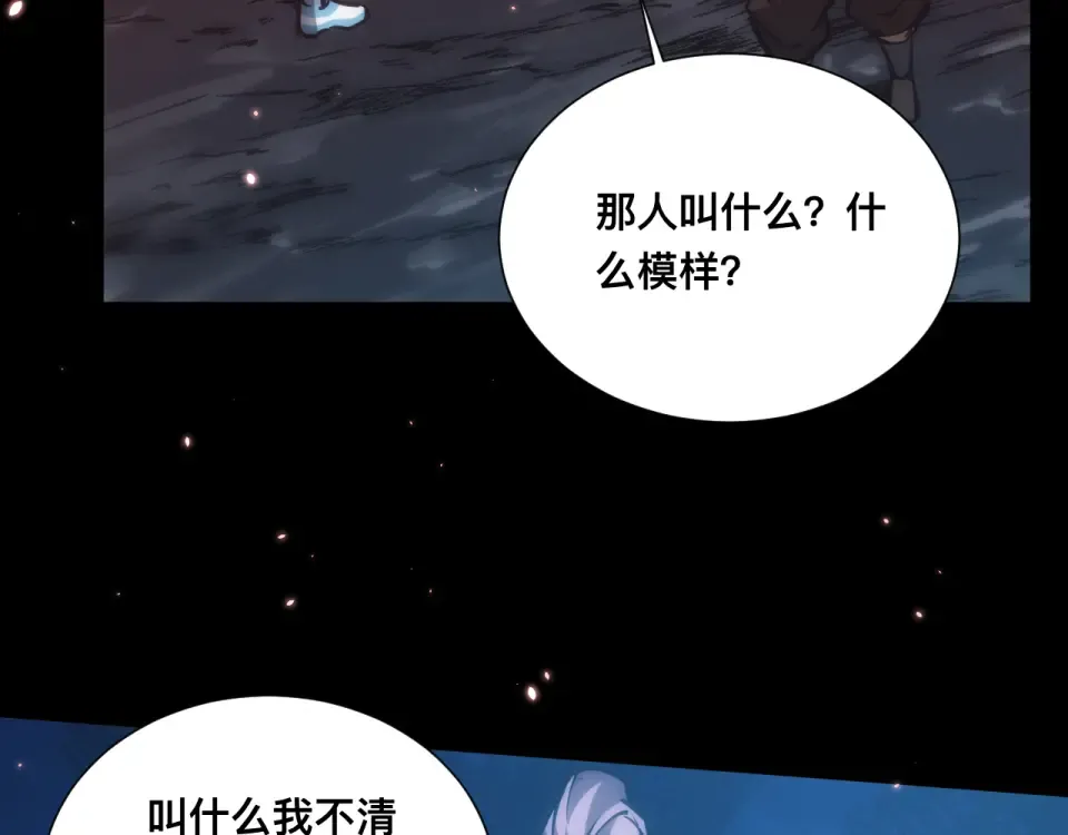 045：第五位徒弟的下落 第141页