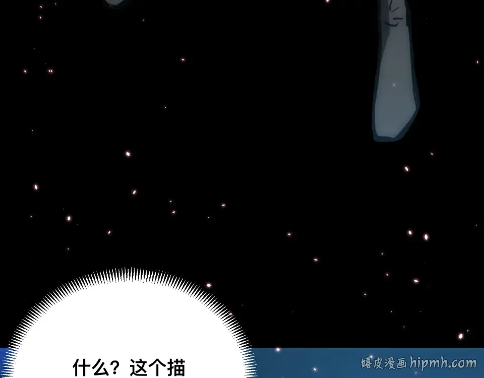 045：第五位徒弟的下落 第144页