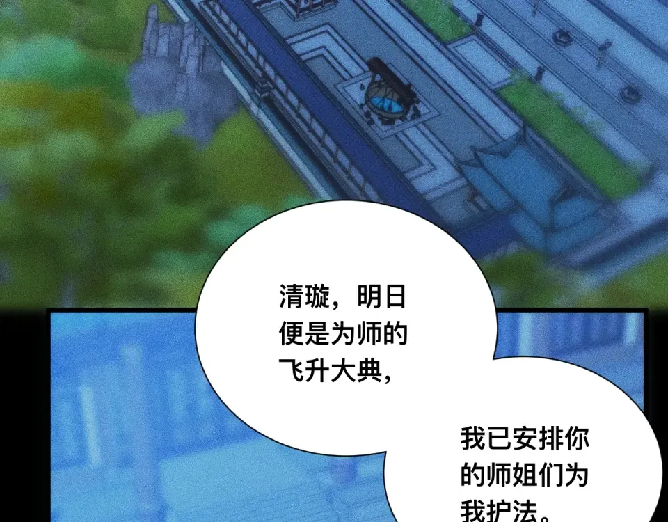 046：林婉秋的选择 第9页
