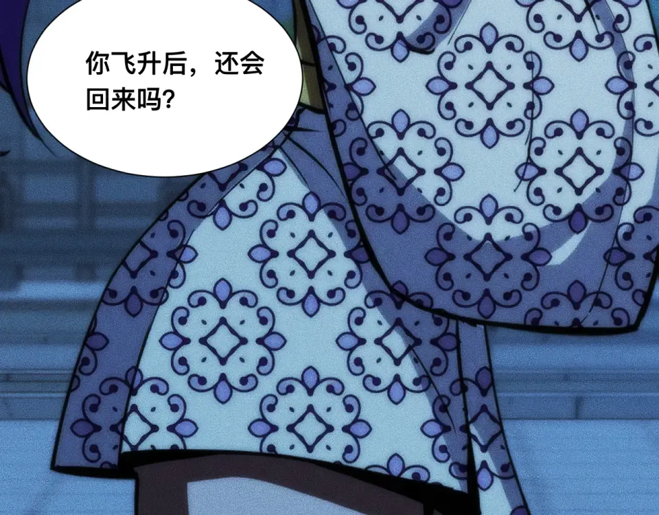 046：林婉秋的选择 第20页