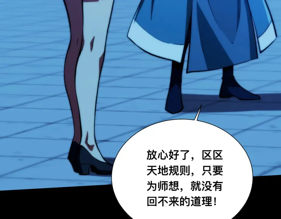 046：林婉秋的选择 第25页