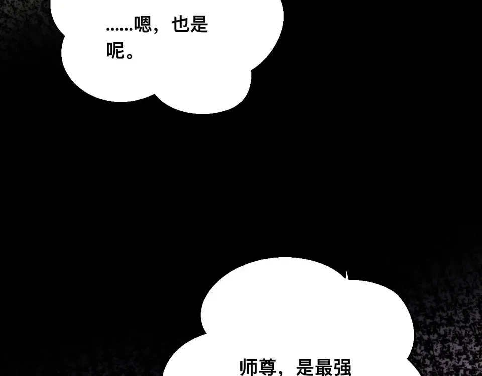 046：林婉秋的选择 第28页
