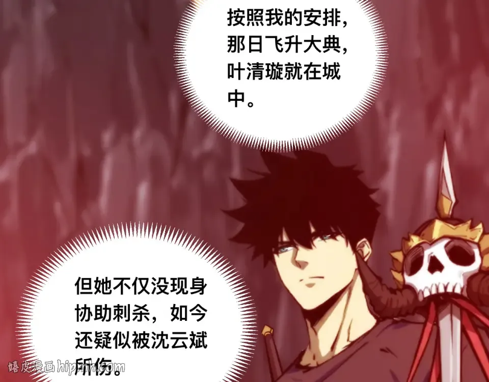 046：林婉秋的选择 第32页