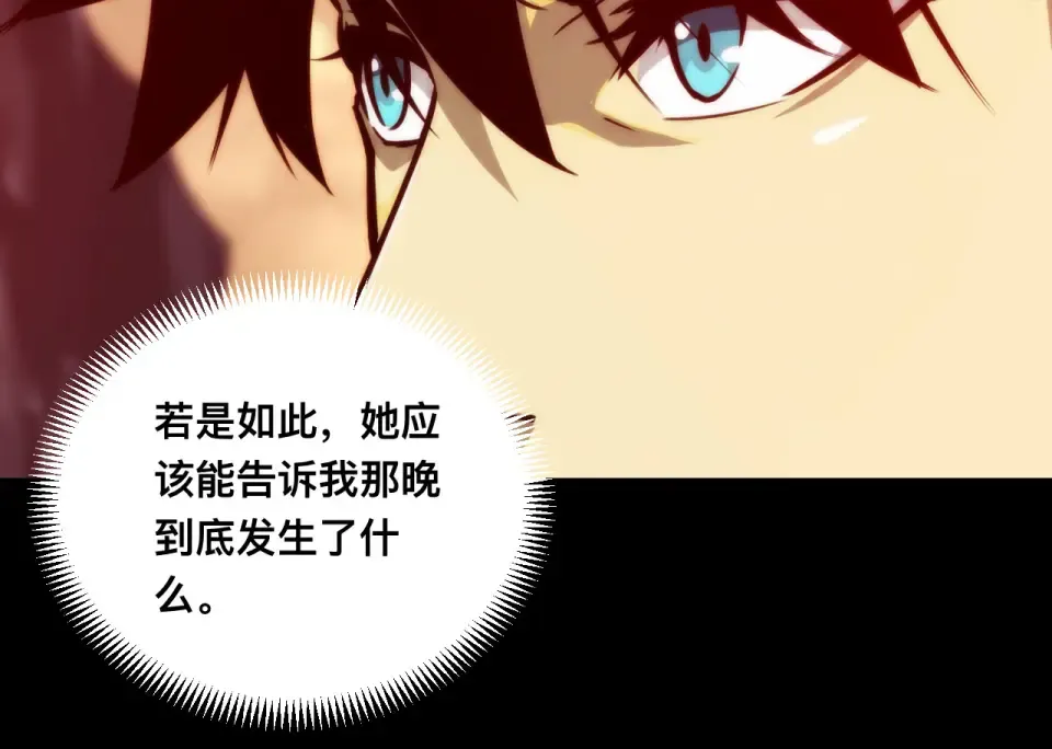 046：林婉秋的选择 第35页