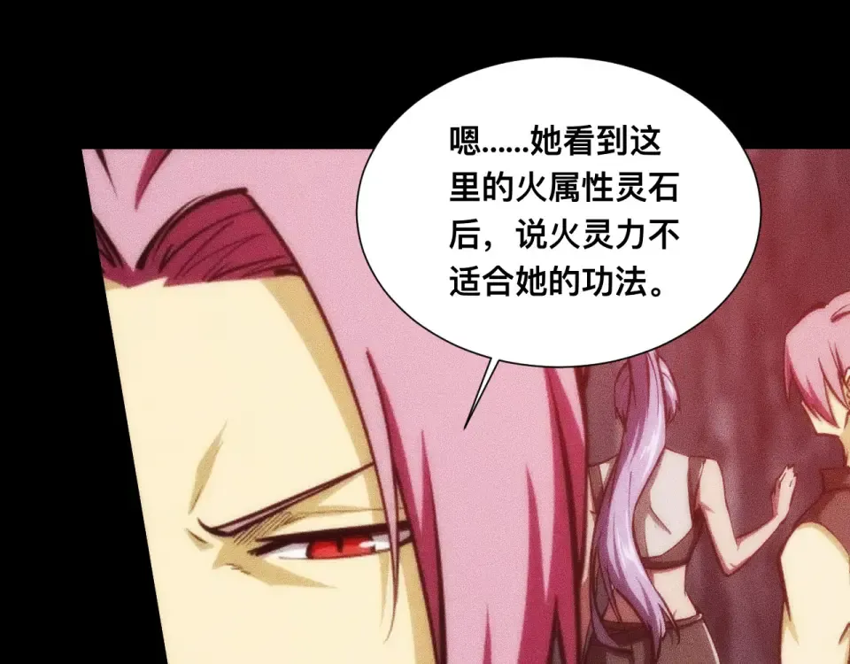 046：林婉秋的选择 第38页