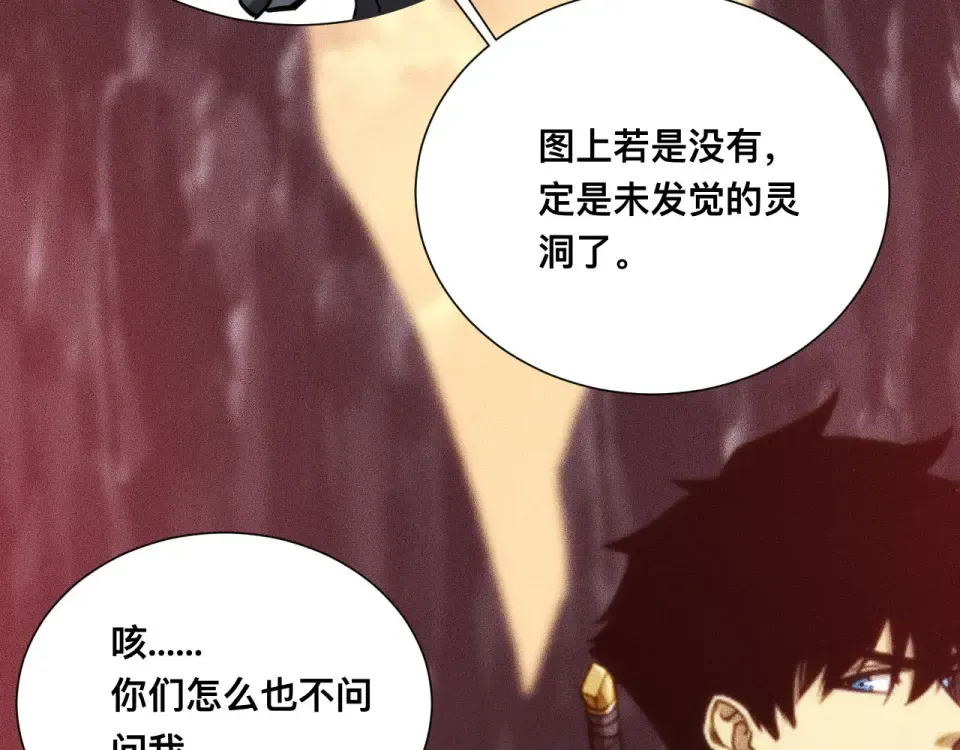 046：林婉秋的选择 第45页