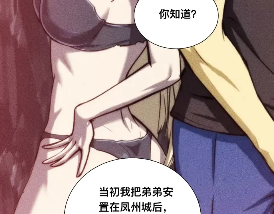 046：林婉秋的选择 第47页