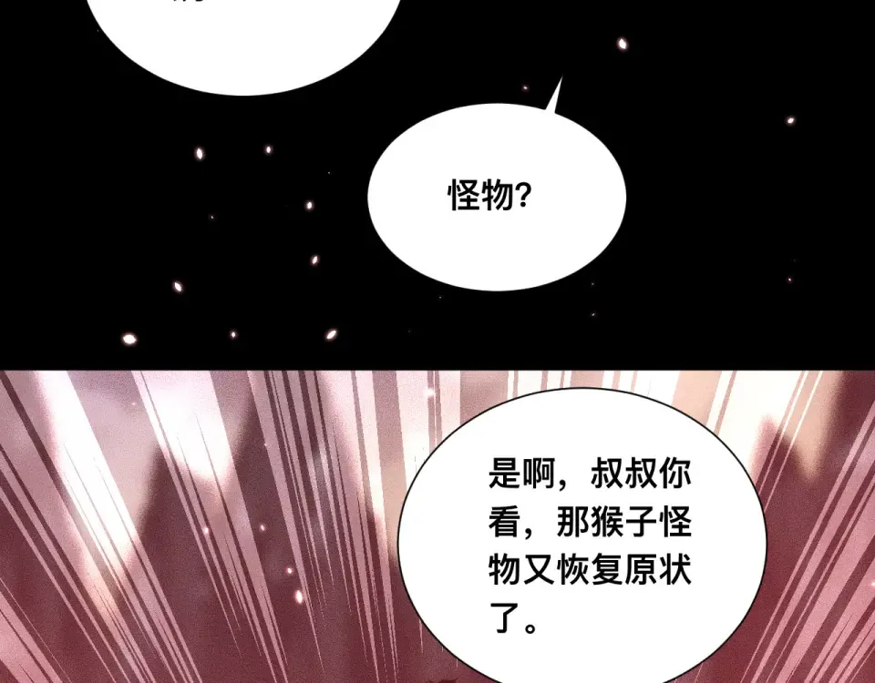 046：林婉秋的选择 第54页