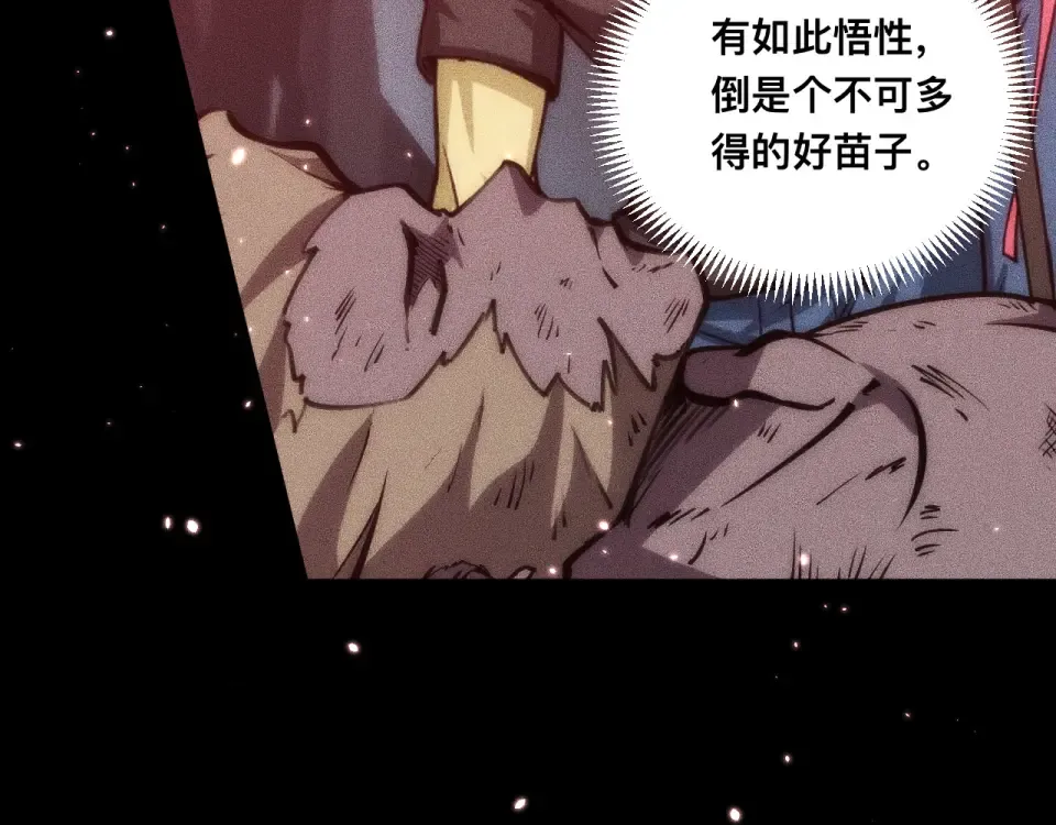 046：林婉秋的选择 第60页
