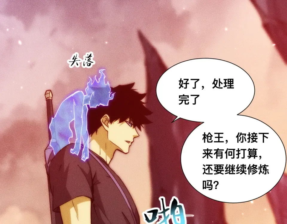 046：林婉秋的选择 第68页