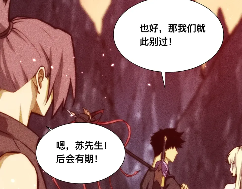 046：林婉秋的选择 第74页