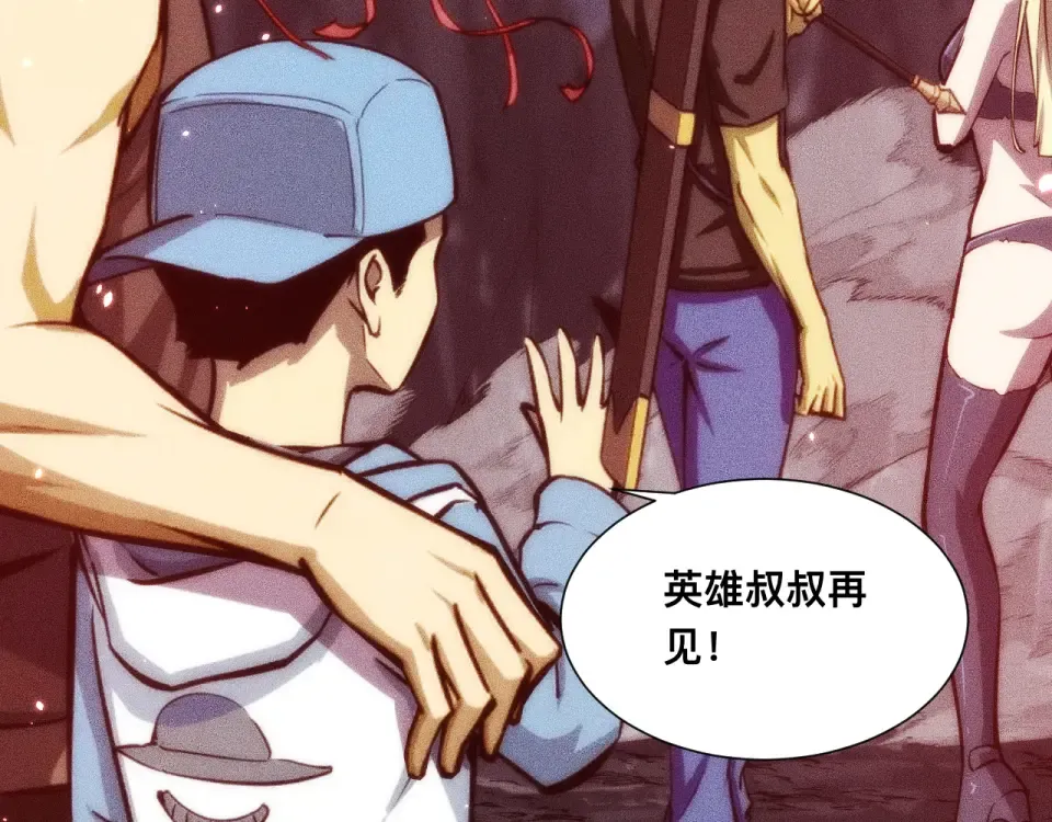 046：林婉秋的选择 第75页