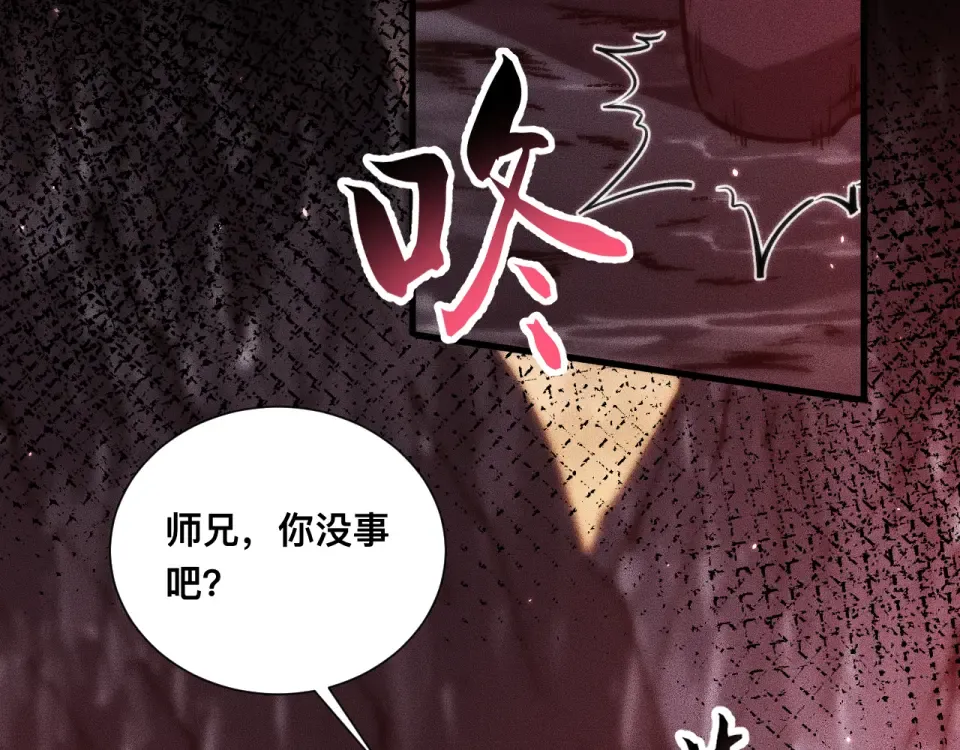 046：林婉秋的选择 第79页