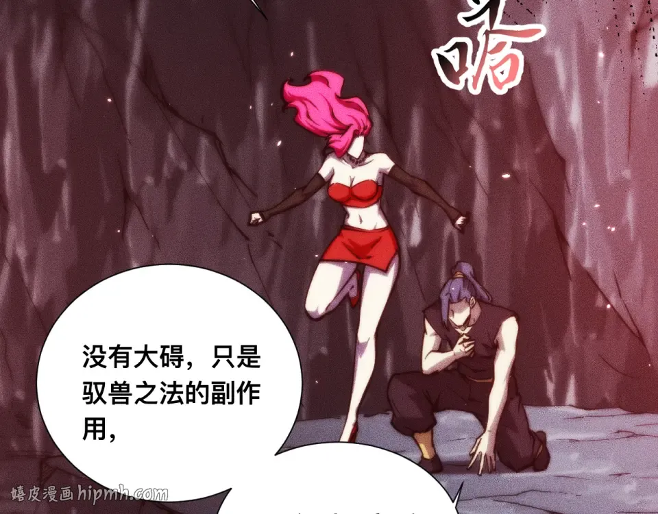 046：林婉秋的选择 第80页