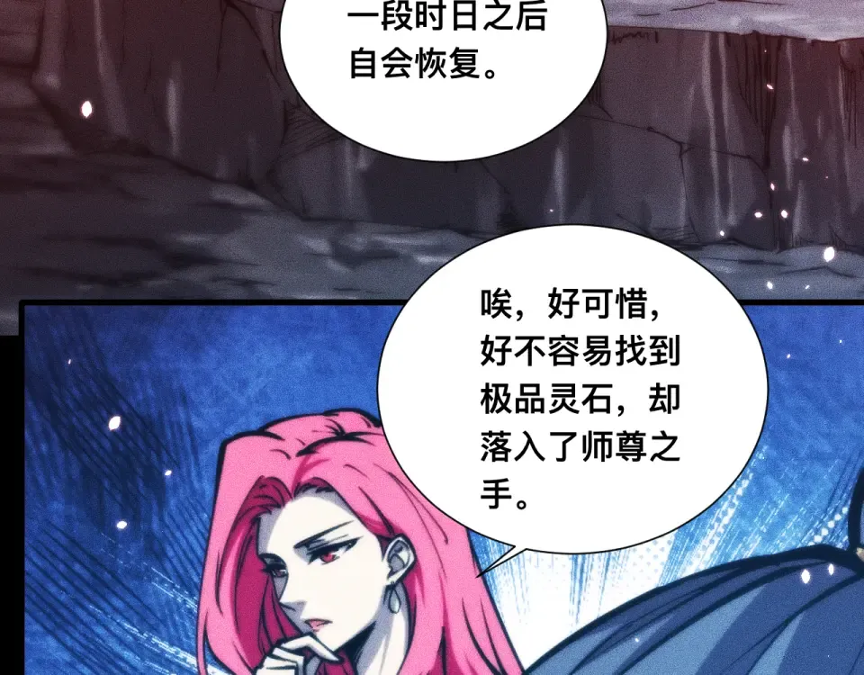 046：林婉秋的选择 第81页