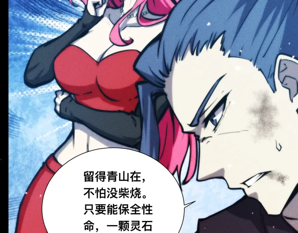 046：林婉秋的选择 第82页