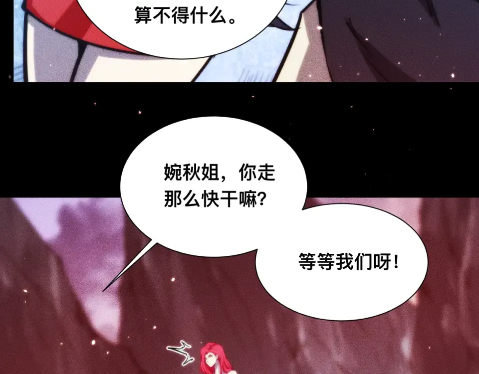 046：林婉秋的选择 第83页