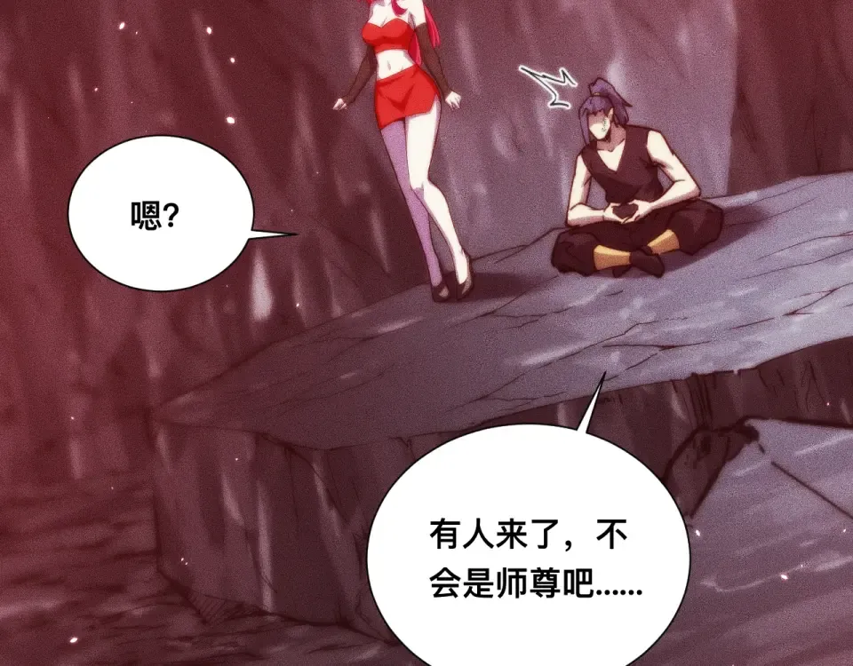 046：林婉秋的选择 第84页