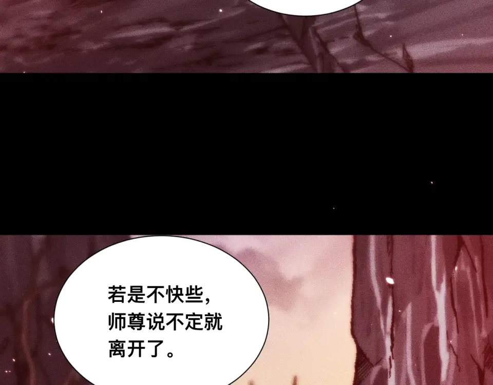 046：林婉秋的选择 第85页
