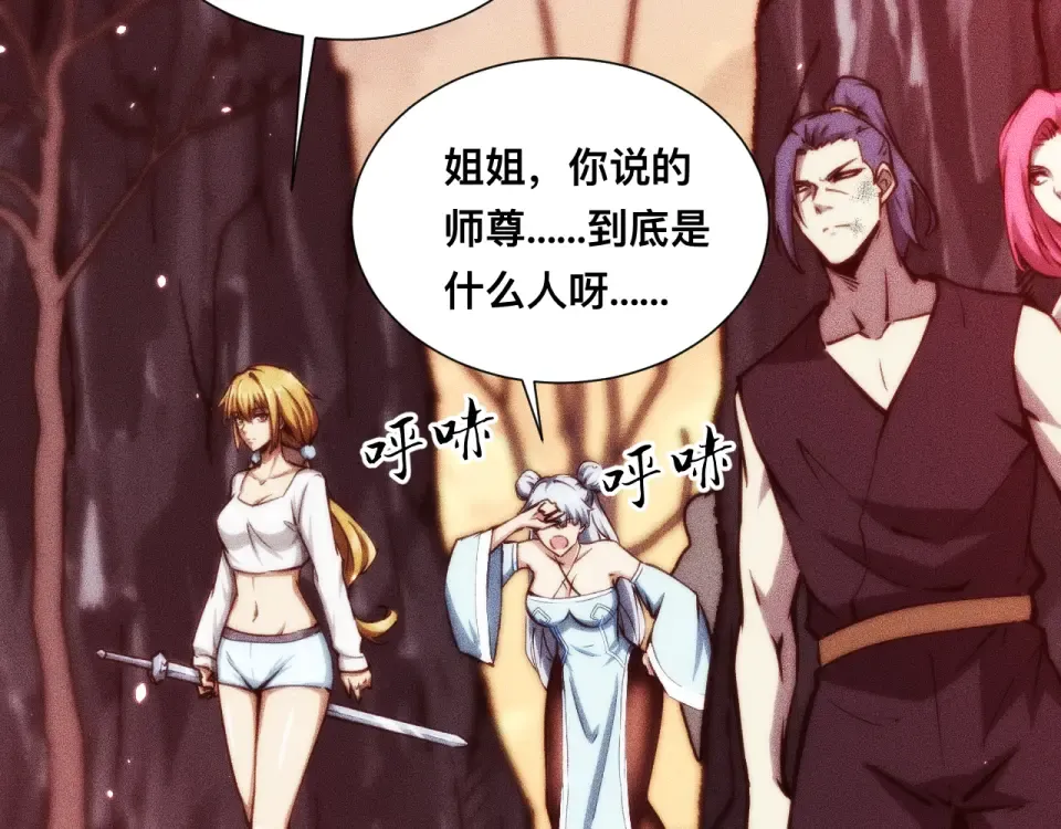 046：林婉秋的选择 第86页