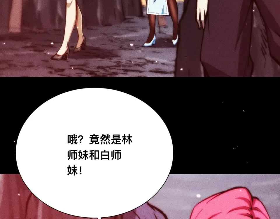 046：林婉秋的选择 第87页
