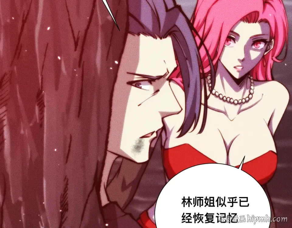 046：林婉秋的选择 第88页