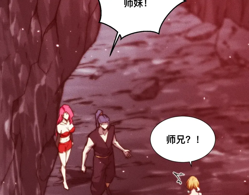 046：林婉秋的选择 第90页