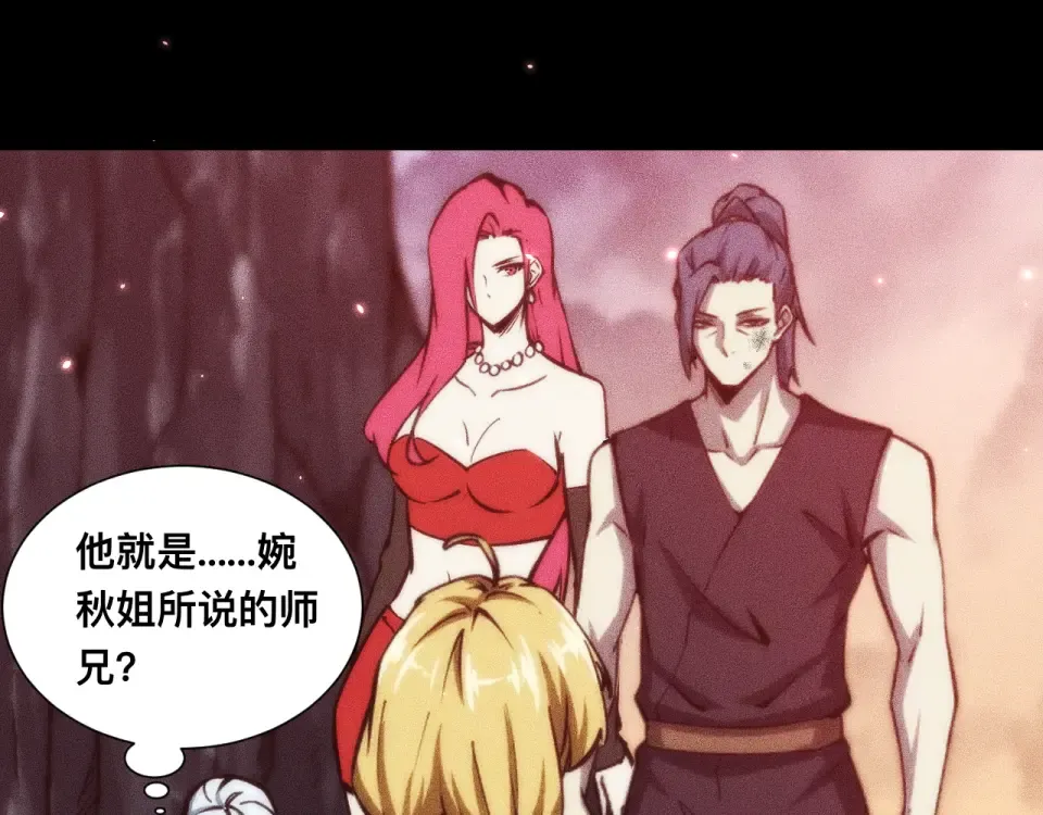 046：林婉秋的选择 第92页