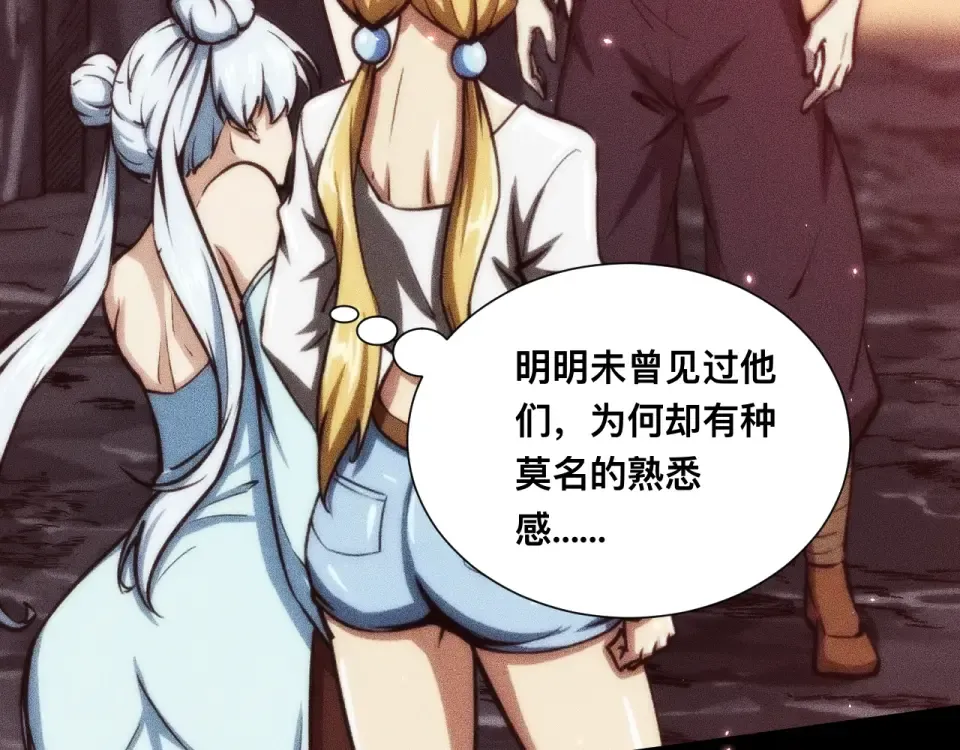046：林婉秋的选择 第93页