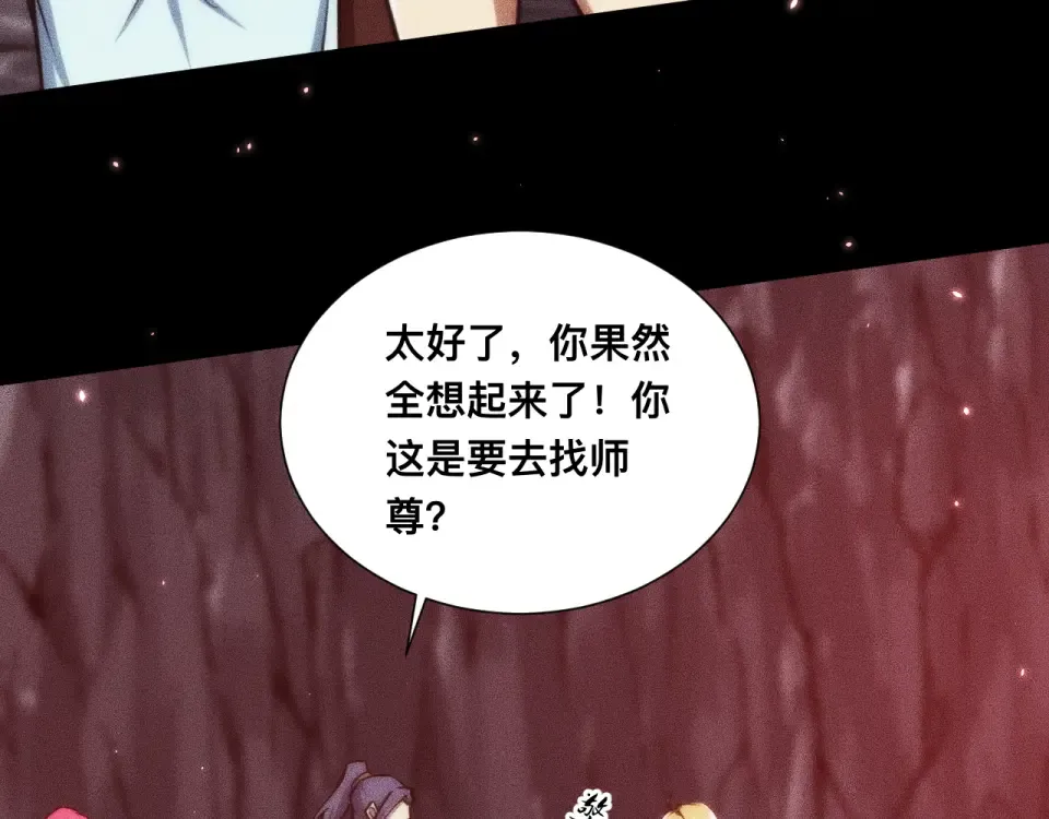 046：林婉秋的选择 第94页