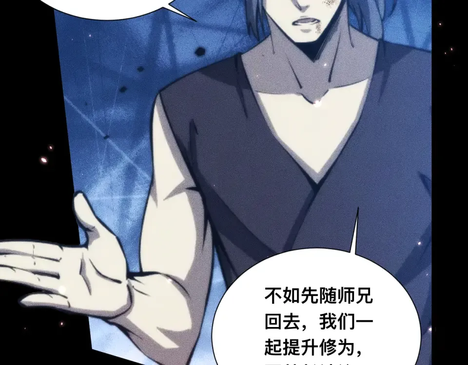 046：林婉秋的选择 第97页