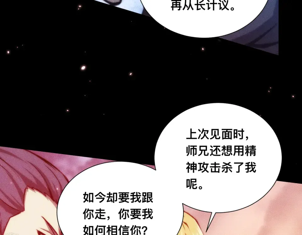 046：林婉秋的选择 第98页