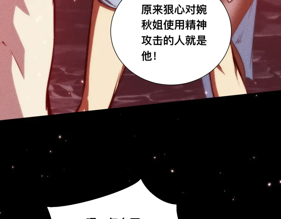 046：林婉秋的选择 第100页