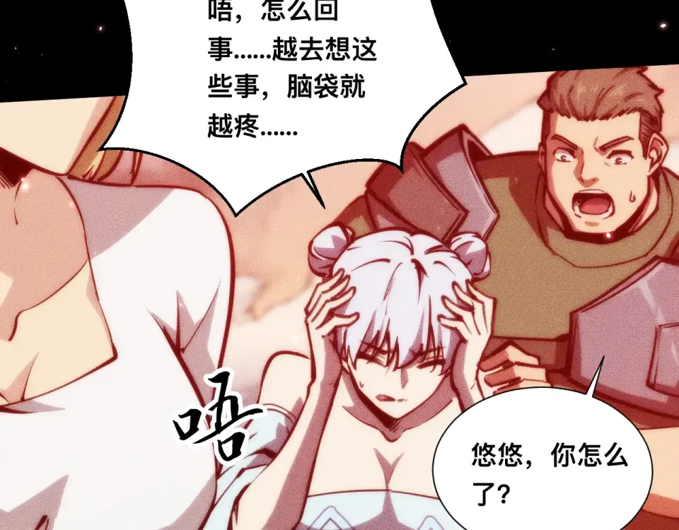 046：林婉秋的选择 第101页