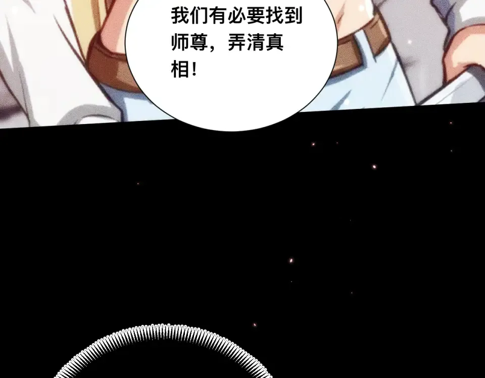 046：林婉秋的选择 第114页