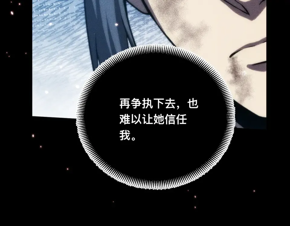 046：林婉秋的选择 第116页