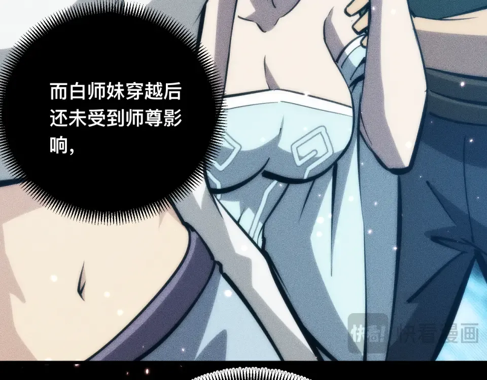 046：林婉秋的选择 第118页