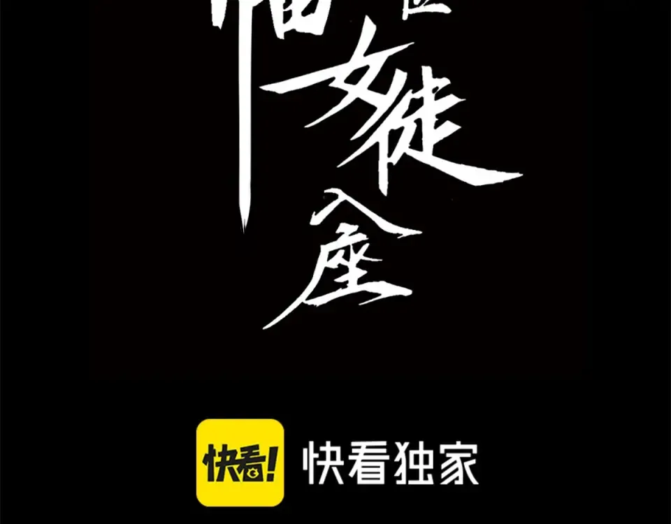 047：丧尸魔鼠 第4页
