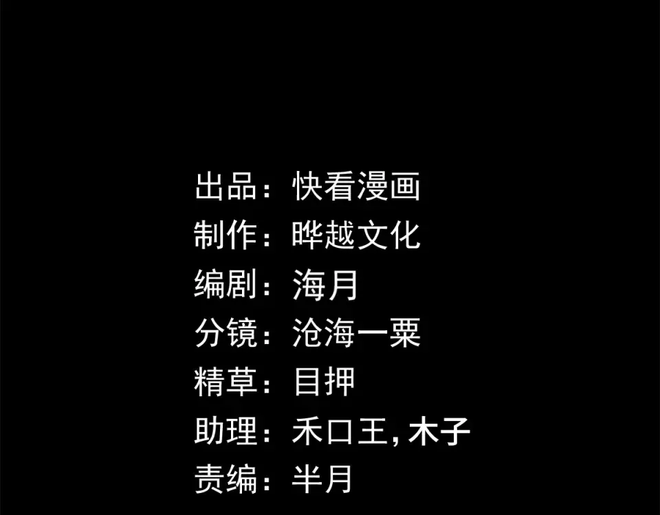 047：丧尸魔鼠 第5页