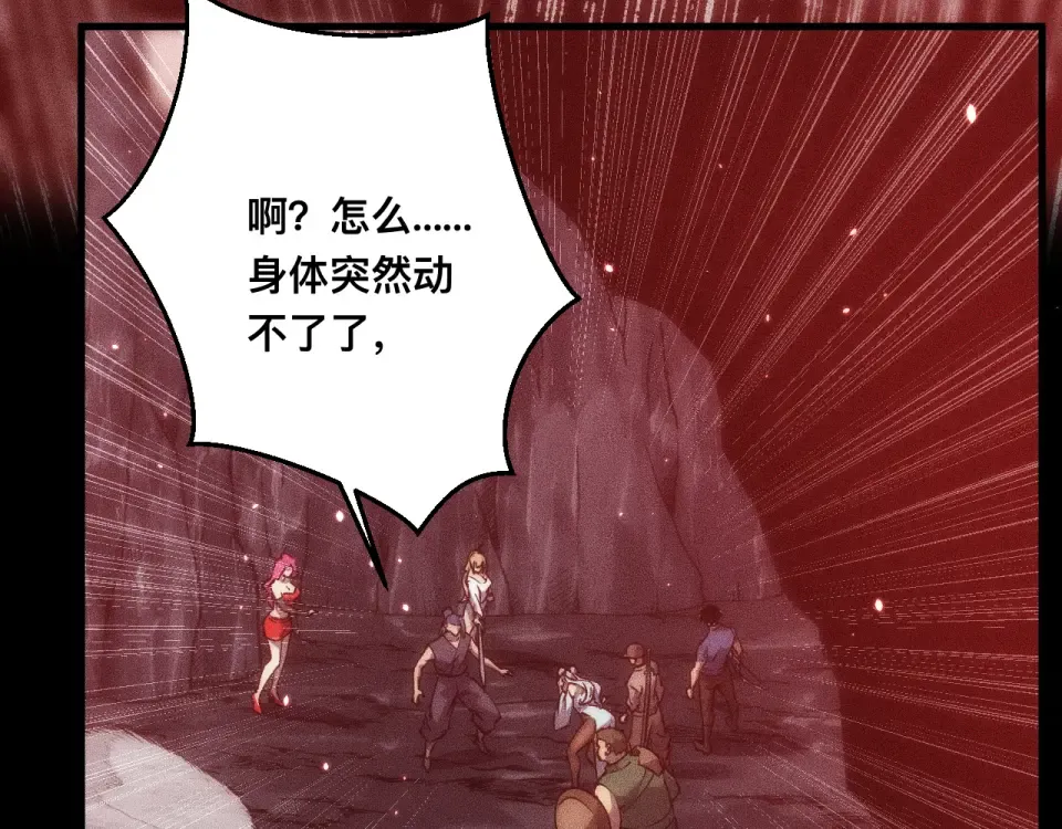 047：丧尸魔鼠 第10页