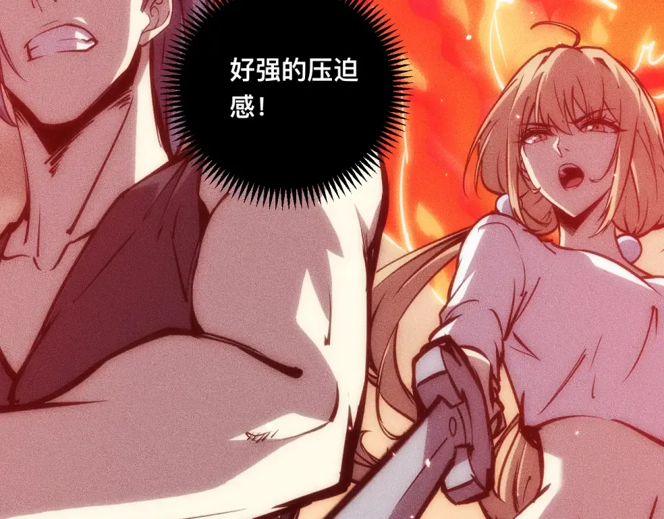 047：丧尸魔鼠 第14页